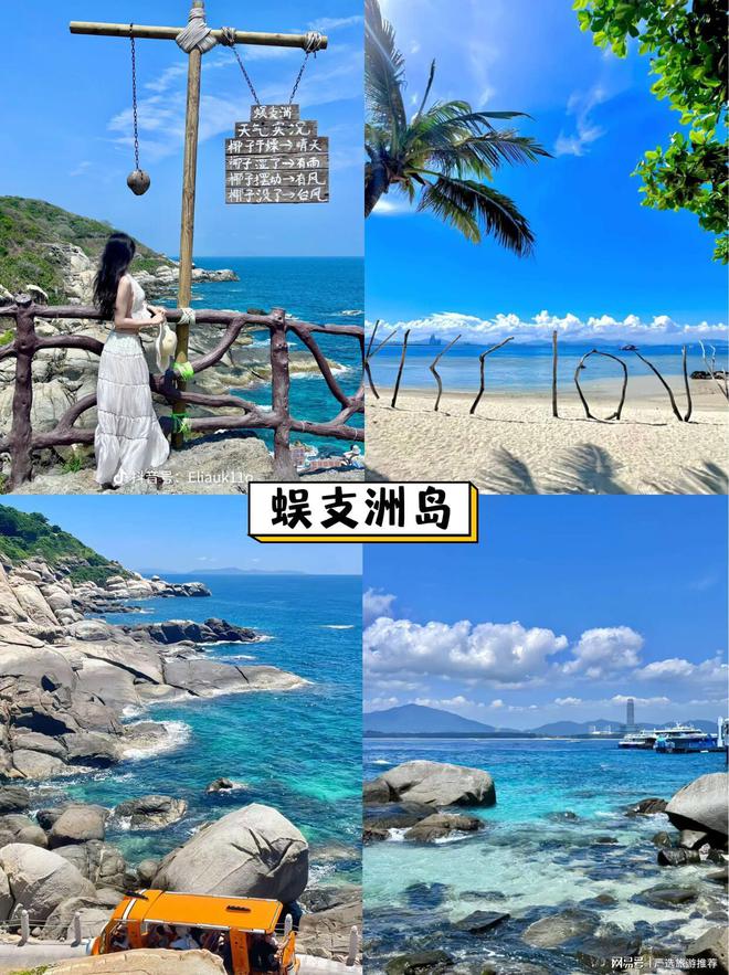 最佳路线最详细的行程景点及路线安排j9国际站登录三亚旅游攻略自由行(图4)
