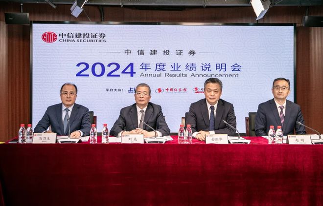 首秀：制定一流投行“两步走”路线图和时间