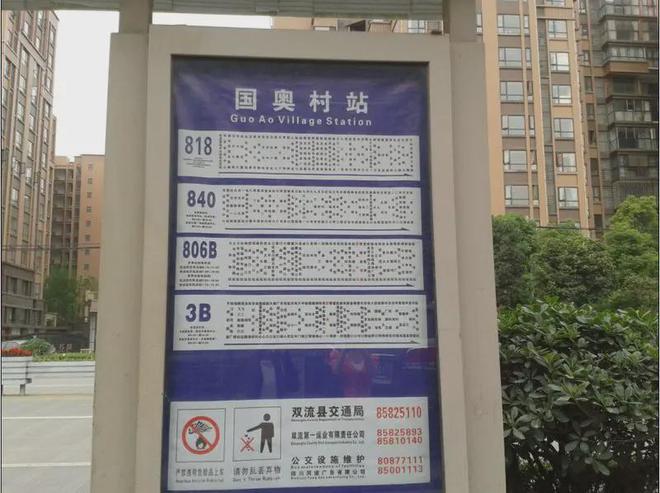 站成都国奥村楼盘最新详情欢迎您致电J9数字平台2025年成都