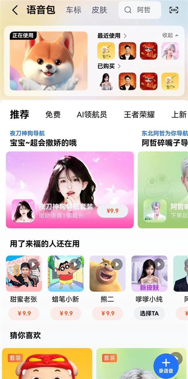 X！高德地图鸿蒙版重磅更新：七大新功能上