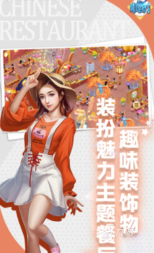 大全 2025好玩的烹饪游戏推荐九游会j9登录热门的烹饪冒险游戏(图5)