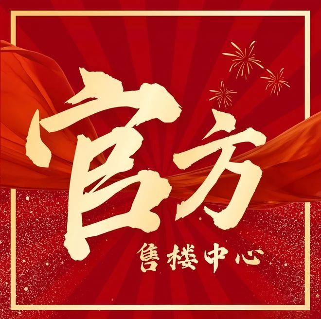 号(鹏瑞1号)首页网站-广州欢迎您-楼盘详情j9九游真人游戏第一平台2025广州鹏瑞1(图8)